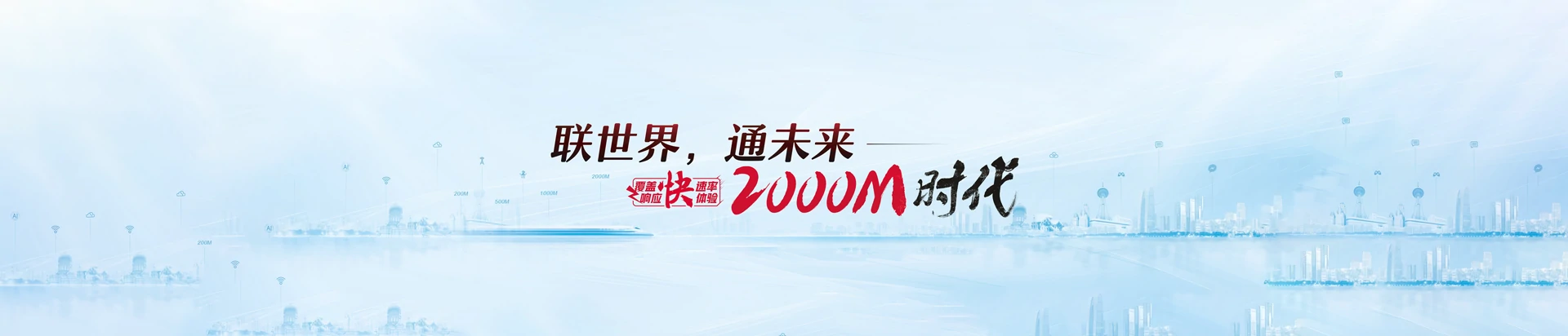 房县联通宽带