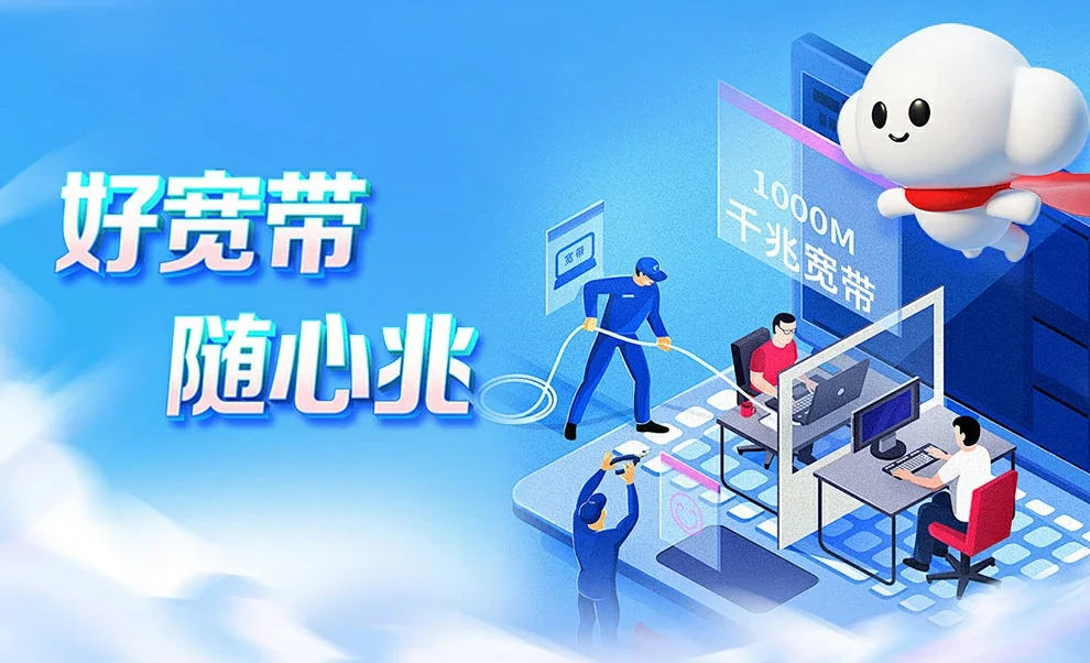房县中国联通